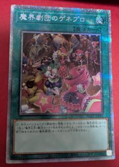 2025年最新】プリシク 遊戯王の人気アイテム - メルカリ