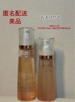 2025年最新】ベネフィーククリアエマルジョンCの人気アイテム