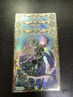 光魔の鎧　メイジオブカースブレイカー　金トレジャー Amazon.co.jp: 光魔の鎧 メイジオブカースブレイカー 金
