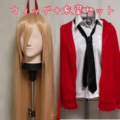 2022年最新】チェンソーマン パワー コスプレの人気アイテム - メルカリ