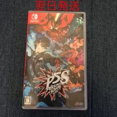 ペルソナ5スクランブル
