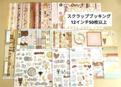 【新品未使用】クリエイティブメモリーズ　12インチ台紙＆台紙カバー 2025年最新】12インチ台紙の人気アイテム - メルカリ