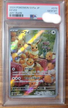 2025年最新】イーブイ psa10の人気アイテム - メルカリ