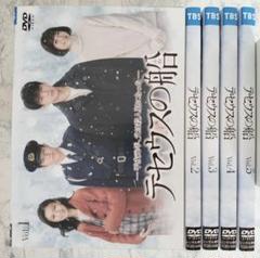 ケース付 テセウスの船 DVD 全5巻 全巻セット 送料無料 / 匿名