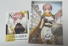 五等分の花嫁　カラオケの鉄人 　クリアファイルセット　全5種セット　コンプリート Amazon.co.jp: カラオケの鉄人 五等分の花嫁 コラボ カラ鉄 中野