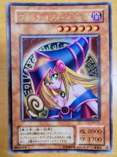 遊戯王 ブラック・マジシャン・ガール ウルトラレア 美品
