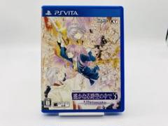 遙かなる時空の中で3 Ultimate　ゲームソフト　PSvita