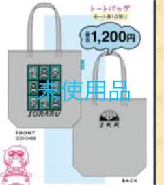2025年最新】そらる トートバッグの人気アイテム - メルカリ