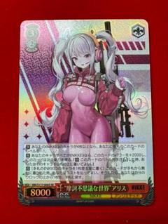 ヴァイスシュヴァルツ nikke 摩訶不思議な世界 アリス sr｜Yahoo