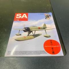 模型雑誌 SA スケールアビエーション Vol.81 2011年9月号