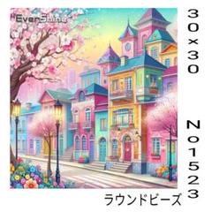 ダイヤモンドアートキット　No1523 花　家　カラフル