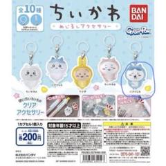 2025年最新】ちいかわグッズ入手困難の人気アイテム - メルカリ