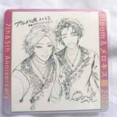 【メロキス展2023】鈴丸みんた　恋をするつもりはなかった　コースター