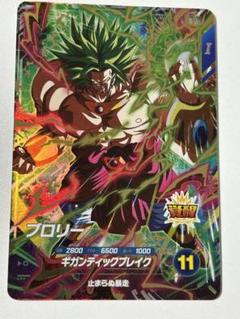 2025年最新】ドラゴンボールスーパーダイバーズ ブロリー sdv1
