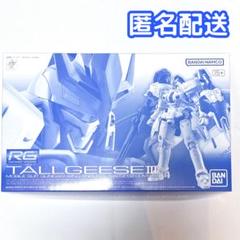 2025年最新】rgトールギスの人気アイテム - メルカリ
