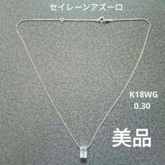 2022年最新】セイレーンアズーロの人気アイテム - メルカリ 数量限定発売 超美品!セイレーンアズーロ、ネックレス、クレオパトラ、K22、K18、YG ネックレス