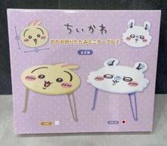 ちいかわ おかお折りたたみミニテーブル2 モモンガ