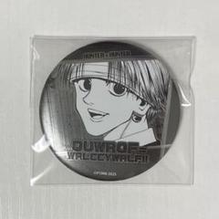 ハンターハンター　クロロ　ジャンプ　50周年　限定品　スクエア缶バッジ ハンターハンター プライズ景品 ジャンプ50周年 缶バッジvol.1