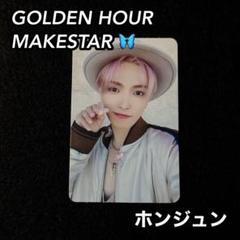 ATEEZ GOLDEN HOUR MAKESTAR ホンジュン