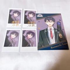 剣持刀也 5周年チェキ カード セット