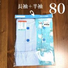 お値下げ中⑅︎◡̈︎*半袖+長袖パジャマ80