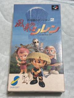 2025年最新】SFC 不思議のダンジョン2 風来のシレンの人気