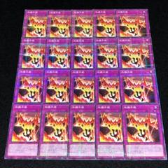 No.8087 遊戯王 地縛共振