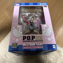 pop　ボンクレー ドームツアー限定Ver. POPボンクレードームツアー限定バージョン