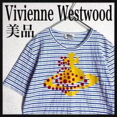 【美品☆鮮やかブルー☆エンボス加工】ヴィヴィアンウエストウッド Tシャツ