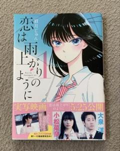 九龍ジェネリックロマンス 1〜11巻セット　クリアマーカー3枚付き 2025年最新】九龍ジェネリックロマンス セットの人気アイテム
