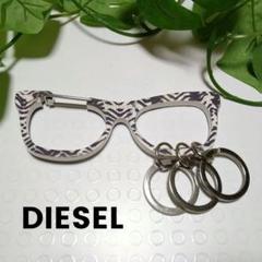 未使用品【激レア】DIESEL ディーゼル カラビナ キーホルダー メガネ 未使用品【激レア】DIESEL ディーゼル カラビナ キーホルダー