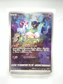 2025年最新】ポケモンカード vstarユニバース ミュウの人気