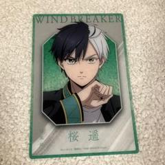 WIND BREAKER ベースヤード 桜 遥 ウィンブレ - メルカリ