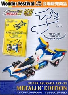 2025年最新】Yahoo!オークション -サイバーフォーミュラコレクションdx の中古品・新品・未使用品一覧