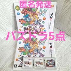 パズドラZ　パズドラクロス　　 龍の章　　【強データ有り】　　　　5点まとめ売り