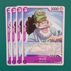 ウソ八　SP 1枚　おまけ付き　ST18-001 Amazon.co.jp: ワンピースカードゲーム ST18-001 ウソ八 (C