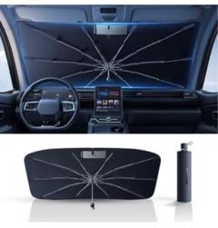 サンシェード 車 フロント 車用サンシェード 傘型 折りたたみ式