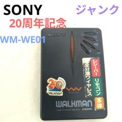 2025年最新】SONY WM-20 WALKMANの人気アイテム - メルカリ