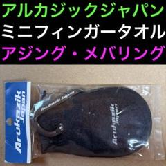 値下げ】アルカジックジャパン計22袋、アジングワーム11袋
