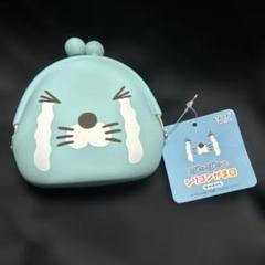 ぬいぐるみ　ガマ口サイフ　ぼのぼの ぼのぼの シリコン がま口 財布 コインケース 新品 未開封