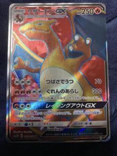 2025年最新】リザードンGX srの人気アイテム - メルカリ