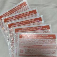 2025年最新】ソンナコトナイヨ 握手券の人気アイテム - メルカリ