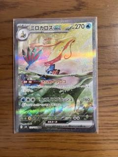 ミロカロスex sar ローダー入り　美品 ローダー付き】ミロカロスex SAR - メルカリ