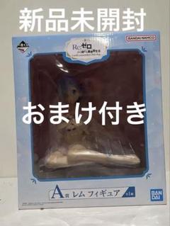 RE ゼロ一番くじ　未開封品　セット 楽天市場】リゼロ 一番くじ（その他｜コレクション）：ホビーの通販