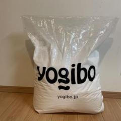 ヨギボー yogibo