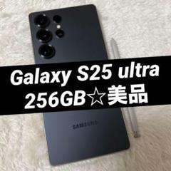2025年最新】機種名：Galaxy S25 Ultra スマートフォン本体の