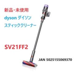 2025年最新】sv21 ff2の人気アイテム - メルカリ
