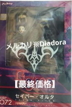 【未開封】figma セイバー・オルタ 072【訳あり】 未開封】figma セイバー・オルタ 072【訳あり】 - メルカリ