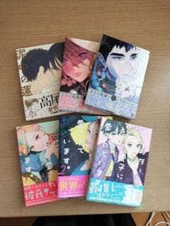 2025年最新】BL漫画まとめ売りの人気アイテム - メルカリ