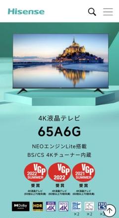 2025年最新】ハイセンス 4k 65の人気アイテム - メルカリ